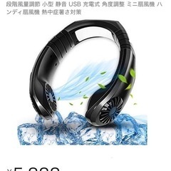 ⭐商品番号⭐NO.29　首掛け扇風機 携帯扇風機　 瞬間冷却 3...