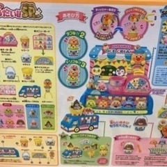 アンパンマン アイスちょうだいSPセットの画像