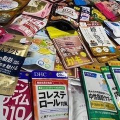 サプリメント　大量