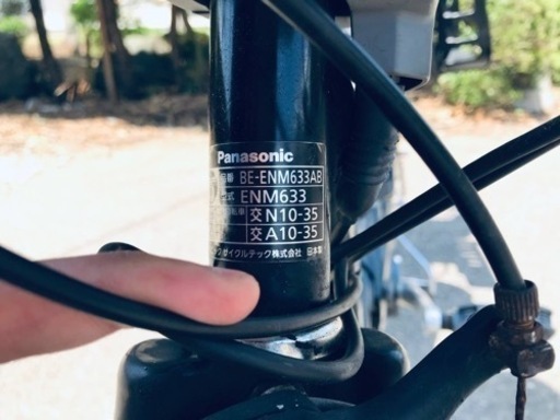 70番✨電動自転車