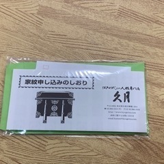 家紋プレート