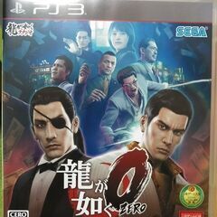PS３🐲龍が如く０🐉中古美品