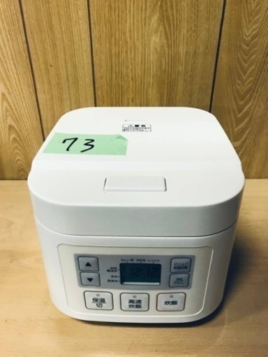 73番 ニトリ✨ジャー炊飯器✨SN-A5‼️