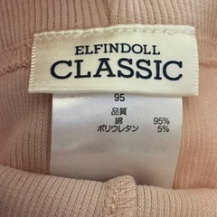 【美品】レギンスパンツ ピンク　95（細身です）の画像