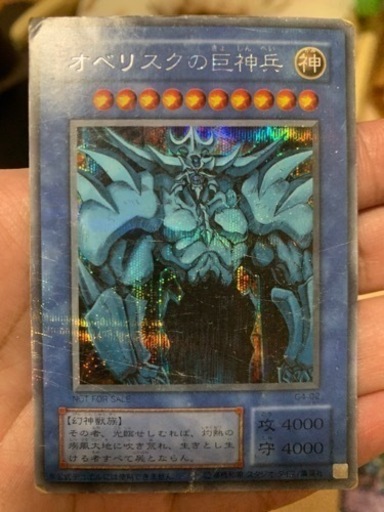 初期遊戯王