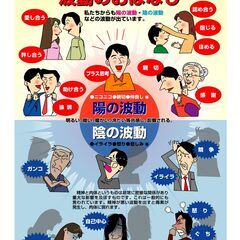 スピリチュアル・ボランティア【想念編】プレセミナー随時開催中