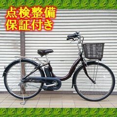 【中古】電動自転車 YAMAHA PAS natura 26イン...