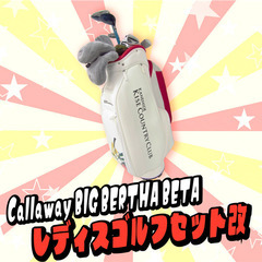 Callaway BIG BERTHA BETA レディースカス...