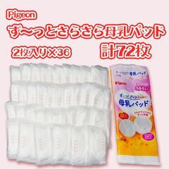 まとめ売り★母乳パッド2種108枚【増量しました】の画像