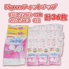 まとめ売り★母乳パッド2種108枚【増量しました】の画像