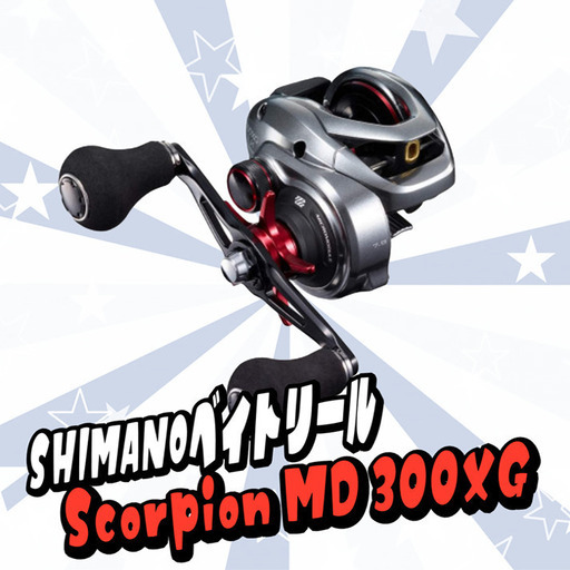 シマノ　21スコーピオンMD 300XG シマノ 21 スコーピオン MD 300XG/301XG SHIMANO - 【バス