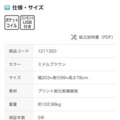 ニトリ ソファベッドの画像