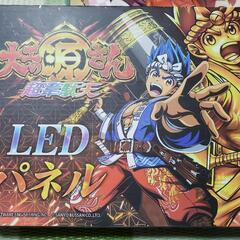 大工の源さんLEDパネル