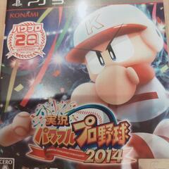 ゲームソフトです！