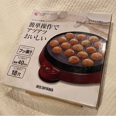 【未使用品】たこ焼き器