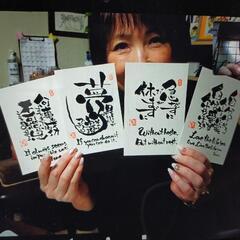 オンライン己書