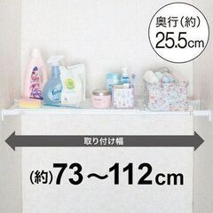 メッシュつっぱり棚の画像