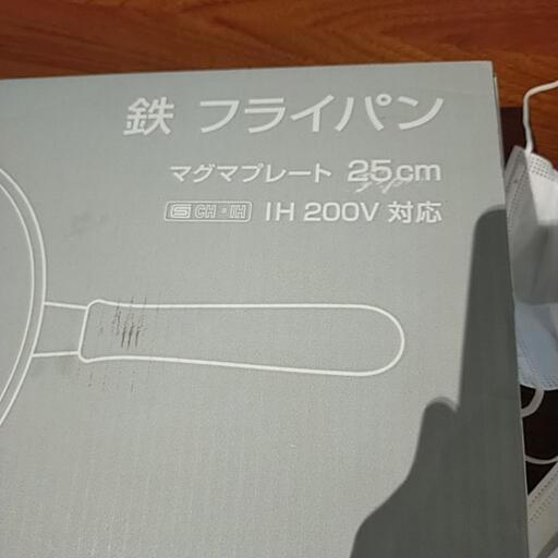 新品　柳宗理マグマプレートフライパン　25センチ