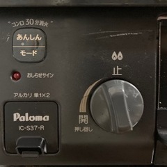 プロパンガス用　ガスコンロの画像