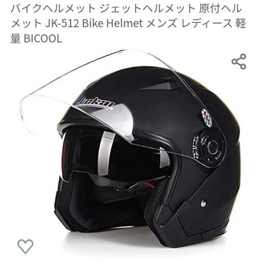 新品、未使用！ジェットヘルメット！