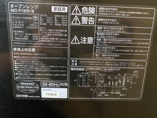【取りに来られる方限定】アイリスオーヤマ　オーブンレンジ