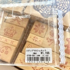 スタンプ　♡ 特大〜小22種　未使用ありキレイ‼︎の画像