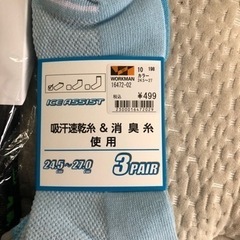 【新品未使用】夏用レギンス＋夏用靴下の画像