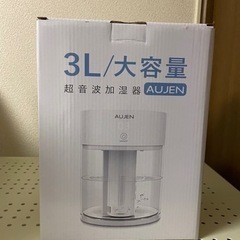 直接引き取り限定　新品未開封　卓上加湿器　Aujen 超音波加湿...