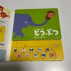 動物　なんてなく？　音絵本の画像
