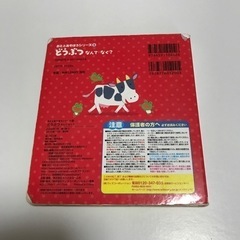 動物　なんてなく？　音絵本の画像