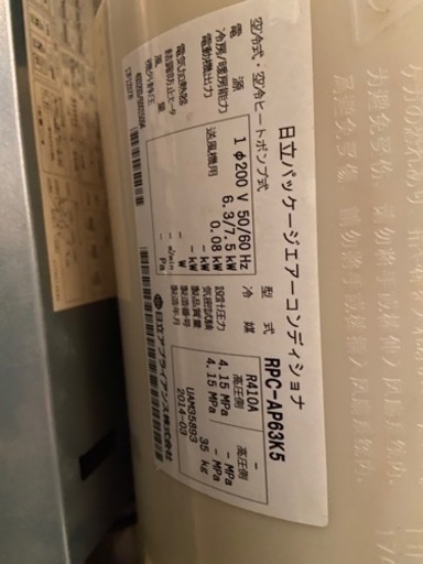 日立業務用エアコン
