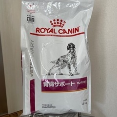 差し上げます！ロイヤルカナン　ドッグフード