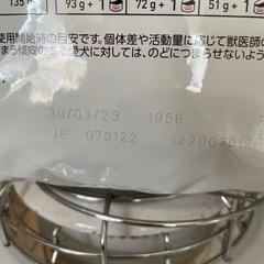 差し上げます！ロイヤルカナン　ドッグフードの画像