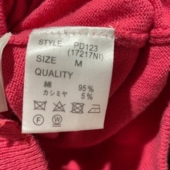 前後両方使えるピンクカーディガン　カシミヤ混【決定】の画像