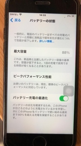 iPhone7 128G最終値下