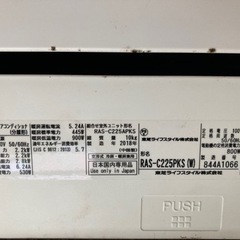 ★汚れあり格安エアコン★東芝製6〜8畳用の画像