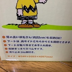 哺乳瓶ケースの画像