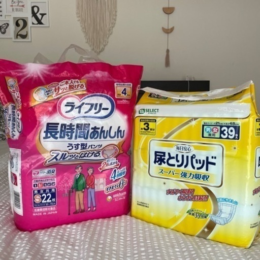 尿とりパット　ライフリー薄型パンツS 男女兼用