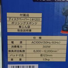 RYOBI サンダーポリッシャー
