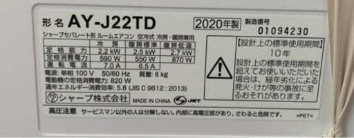 SHARP AY-J22TD 