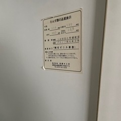 状態良☆引き出しつきワードローブ  60×180の画像