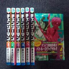 チェーンソーマン 全巻セット
