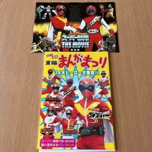 スーパー戦隊THE MOVIE1〜4完BOX スーパー戦隊THE MOVIE1〜4完BOXの通販｜godisfabrica.com
