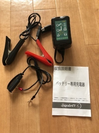 バイク　バッテリー　充電器