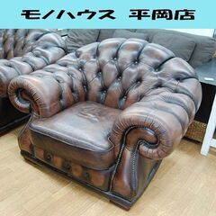 ② 本革 一人掛けソファ チェスターフィールド 幅125×奥10...