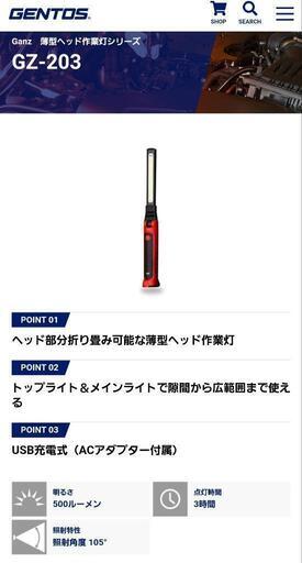【GENTOS】スタンドライト GZ-203