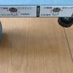 洗濯機　キャスター付き台の画像