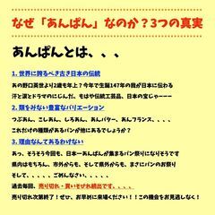 【入場無料】全71店舗 あま〜いおいしいが大集合 日本一あんぱんが集まるパン祭り【あんぱんパーク黒崎駅前 】 − 福岡県
