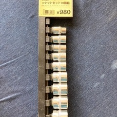 9.5角ソケットセット☆工具ドライバースパナ未使用