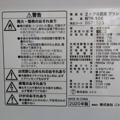 【A】2020年製☆美品中古☆NTR-106☆ニトリ製☆一人暮らしに☆冷蔵庫☆冷凍庫のひきだしがありません⭐︎激安☆フリマ☆オススメ☆の画像